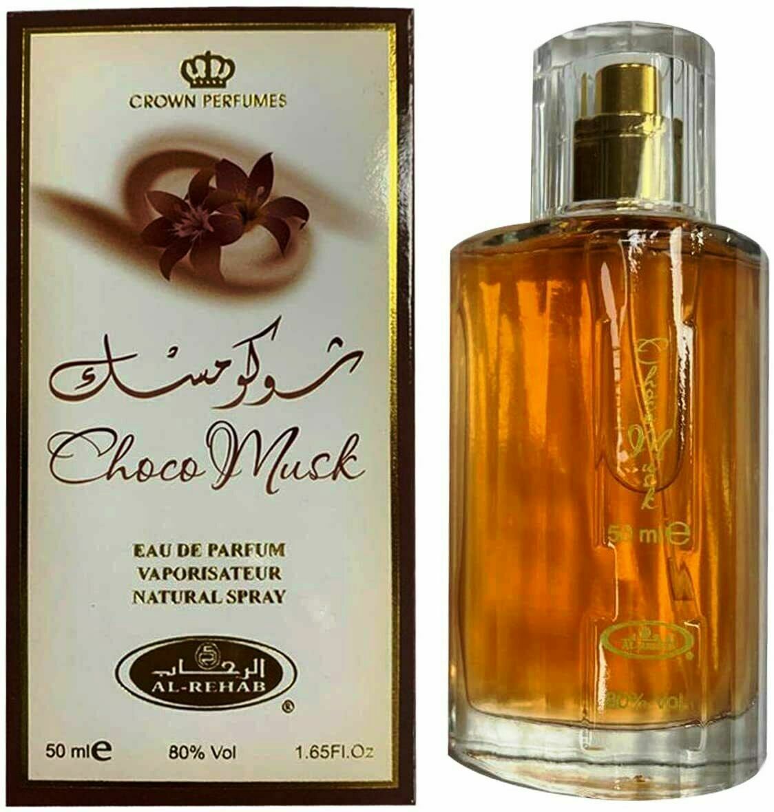 Choco Musk Arabian Perfume Spray - 50ml By Al Rehab By Crown Perfumes