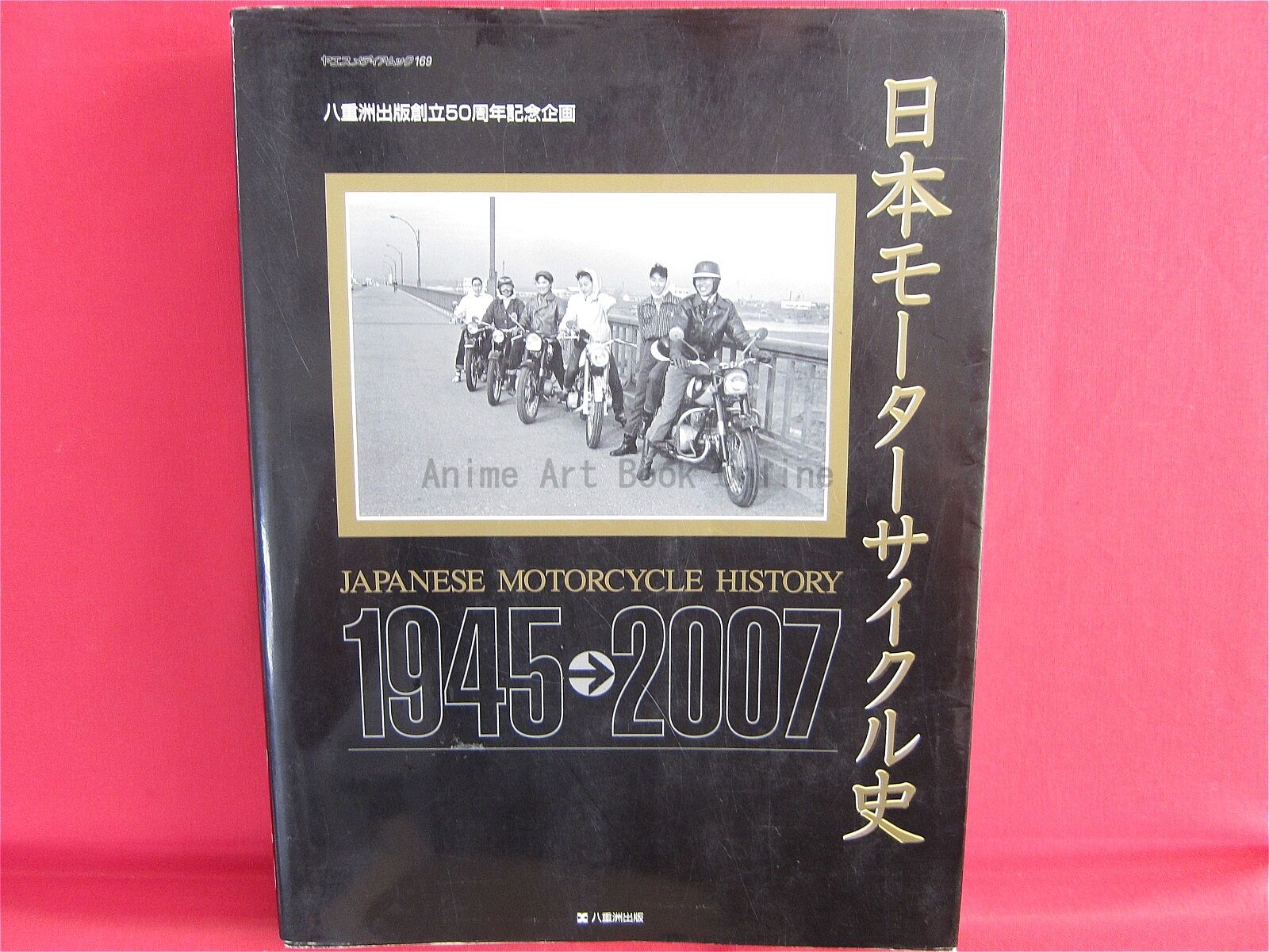 Japanese Motorcycle History : 1945-2007 Yearbook All Of Model Catalog