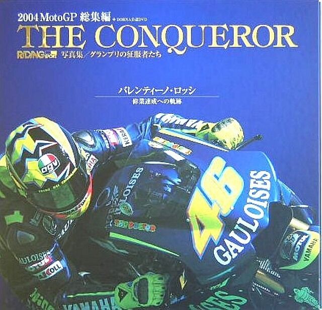 2004 Moto Gp The Conqueror Perfect Guide Book