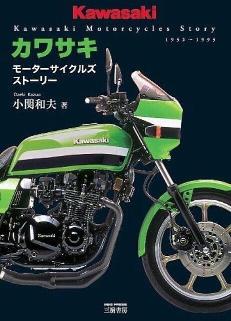 Kawasaki Motorcycle's Story : Illustrated Encyclopedia Book 2011